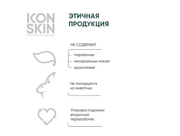 ICON SKIN Набор средств для ухода за комбинированной и нормальной кожей № 1, 4 средства / Re Balance
