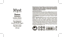 MYST Шампунь-детокс омолаживающий / Detox Shampoo 250 мл, фото 2