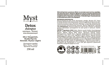 MYST Шампунь-детокс омолаживающий / Detox Shampoo 250 мл