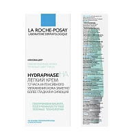 LA ROCHE POSAY Крем легкий интенсивный увлажняющий для лица / HYDRAPHASE 50 мл, фото 3