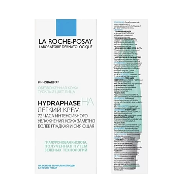 LA ROCHE POSAY Крем легкий интенсивный увлажняющий для лица / HYDRAPHASE 50 мл