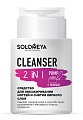 SOLOMEYA nail  Средство для обезжиривания ногтей и снятия липкого слоя, с помпой / Cleanser 2 in 1 150 мл