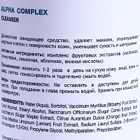 HOLY LAND Очиститель для щадящего очищения с фруктовыми экстрактами / Alpha Complex Cleanser 250 мл, фото 2