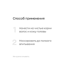 LIKATO PROFESSIONAL Сыворотка-концентрат укрепляющая против выпадения волос / Likato professional 100 мл, фото 4