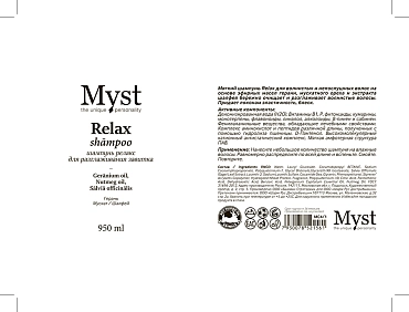 MYST Шампунь-релакс для разглаживания завитка / Relax Shampoo 950 мл