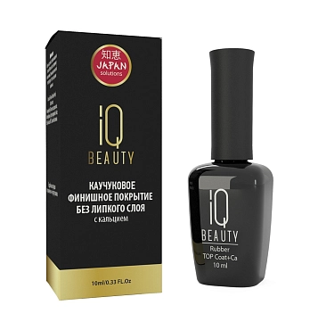 IQ BEAUTY Покрытие финишное каучуковое без липкого слоя с кальцием 10 мл