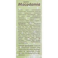 АЛЬПИКА Крем Macadamia 50 мл, фото 3