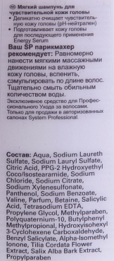 WELLA SP Шампунь для чувствительной кожи головы / SP Balance scalp shampoo 250 мл