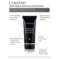 LIMONI Крем антивозрастной со змеиным ядом для шеи и декольте / Premium Syn-Ake Anti-Wrinkle Neck & Decolte Cream 75 мл, фото 3