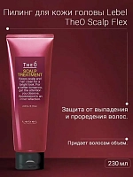 LEBEL Пилинг для кожи головы, для мужчин / THEO SCALP FLEX 230 мл, фото 2