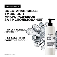 L'OREAL PROFESSIONNEL Пре-шампунь для пористых окрашенных волос / Metal Detox 250 мл, фото 3