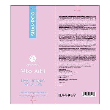 ADRICOCO Шампунь увлажняющий для волос / ADRICOCO Miss Adri Hyaluronic moisture 250 мл