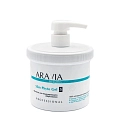 ARAVIA body  Фитогель для моделирующего обертывания / Organic Slim Phyto Gel 550 мл