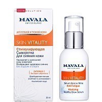 Сыворотка стимулирующая для сияния кожи / Skin Vitality Vitalizing Healthy Glow Serum 30 мл, MAVALA