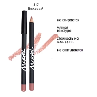 MARVEL COSMETICS Карандаш для губ 317 / Marvel dark natural 4,18 гр, фото 4