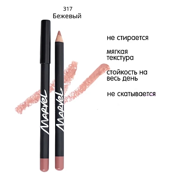 MARVEL COSMETICS Карандаш для губ 317 / Marvel dark natural 4,18 гр