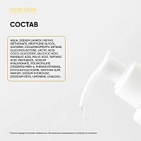 ICON SKIN Гель очищающий для умывания с кислотами / Soft Renew 150 мл, фото 5