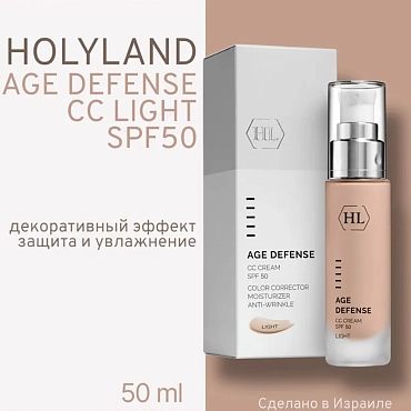 HOLY LAND Крем корректирующий многофункциональный SPF 50, оттенок light / Age Defense CC Cream 50 мл