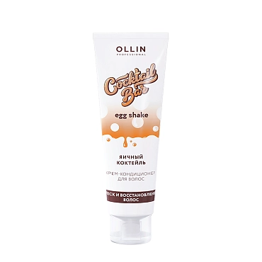 OLLIN PROFESSIONAL Крем-кондиционер для блеска и восстановления волос Яичный коктейль / Cocktail BAR 250 мл