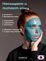FABRIK COSMETOLOGY Маска для лица гидрогелевая с экстрактом голубой агавы 74 мл, фото 4