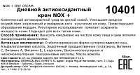 HD COSMETIC EFFICIENCY Крем дневной антиоксидантный / Nox+ day cream 50 мл, фото 3