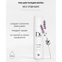 SIM SENSITIVE Гель для укладки волос / DS Fiber Gel 100 мл, фото 2