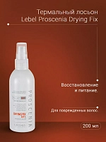 LEBEL Лосьон для волос / PROSCENIA drying fix 200 мл, фото 3