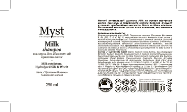 MYST Шампунь для абсолютной красоты волос / Milk Shampoo 250 мл