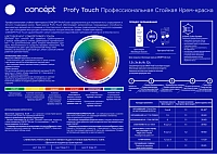 CONCEPT 6.1 крем-краска стойкая для волос, пепельно-русый / Profy Touch Ash Medium Blond 100 мл, фото 8