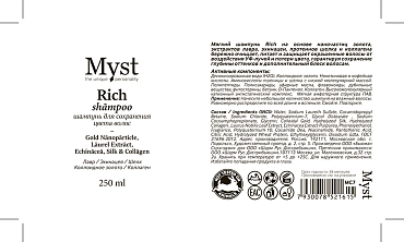 MYST Шампунь для сохранения цвета волос / Rich Shampoo 250 мл