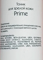 ARKADIA Тоник для зрелой кожи с дозатором / Prime 200 мл, фото 3