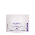 ARAVIA skin  Маска ночная восстанавливающая / Night Repair Sleeping Mask 150 мл