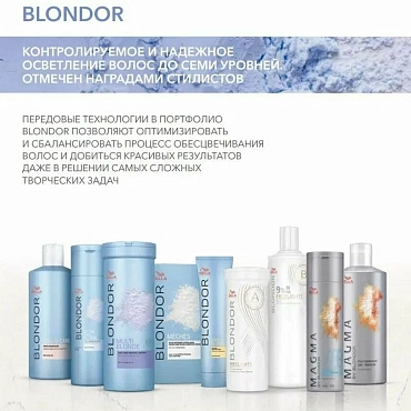 WELLA Порошок для блондирования / Blondor 800 г