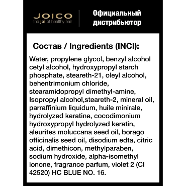 JOICO Краситель оттеночный прямого действия, интенсивный розовый / VERO K-PAK COLOR INTENSITY 118 мл