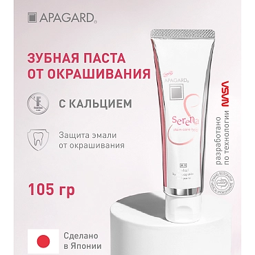 APAGARD Паста зубная отбеливающая / Apagard Serena 105 гр