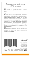 ARKADIA Крем солнцезащитный SPF30 / ARKADIA 50 мл, фото 3