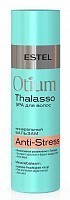 Бальзам минеральный для волос / OTIUM THALASSO ANTI-STRES 200 мл, ESTEL PROFESSIONAL