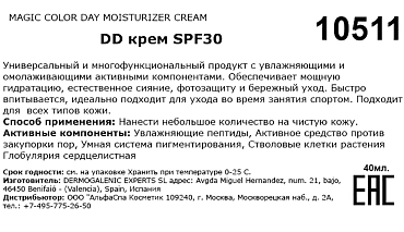 HD COSMETIC EFFICIENCY DD-крем SPF30 / Magic color day moisturizer cream 40 мл