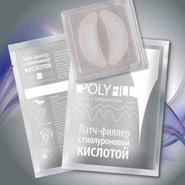 PREMIUM Патч-филлер с гиалуроновой кислотой / PolyFill 1*2 шт