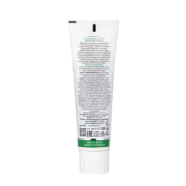 ARAVIA Паста зубная для здоровья десен / Aravia Laboratories Active Toothpaste 100 гр