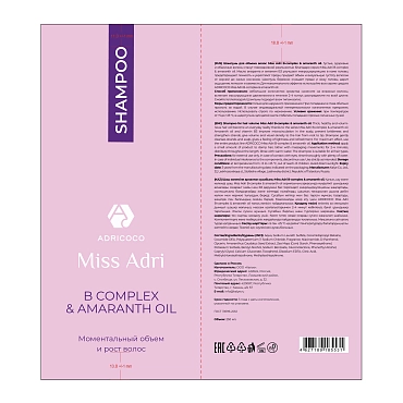 ADRICOCO Шампунь для объема волос / ADRICOCO Miss Adri B complex & amaranth oil 250 мл