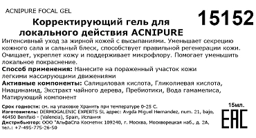 HD COSMETIC EFFICIENCY Гель корректирующий для локального действия / Acnipure focal gel 15 мл