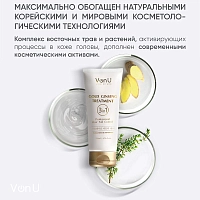 VON-U Уход для волос с экстрактом золотого женьшеня / Ginseng Gold Treatment 200 мл, фото 8