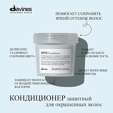 DAVINES SPA Кондиционер защитный для сохранения цвета волос / MINU conditioner 250 мл