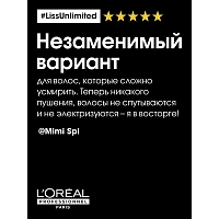L'OREAL PROFESSIONNEL Масло-сияние термозащитное для непослушных волос / LISS UNLIMITED 125 мл, фото 7