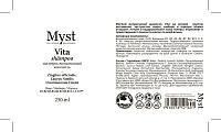 MYST Шампунь витаминный коктейль / Vita Shampoo 250 мл, фото 2