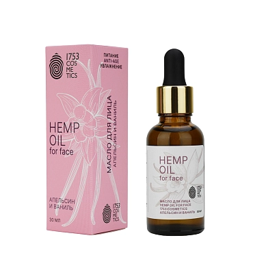 1753 COSMETICS Масло для лица, апельсин и ваниль / Hemp oil for face 1753 COSMETICS 30 мл