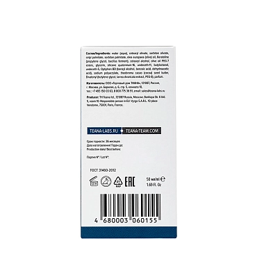 TEANA Гоммаж-эксофолиант ферментный с кератолином 50 мл