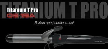 DEWAL PROFESSIONAL Плойка для волос TitaniumT Pro 33 мм 48 Вт