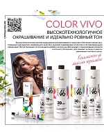 KEZY 7.06 Крем-краска перманентная для волос, блондин карамельный / Color Vivo 100 мл, фото 5